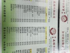 -义顺牛奶公司