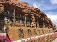 -嘉荫恐龙国家地质公园