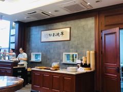 -勤德兴(湖滨路店)