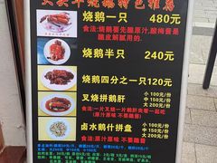 -黄连大头华烧鹅店(大良店)