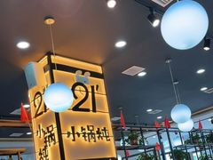 -二十一分小锅炖(中心店)
