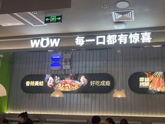 -蛙喔牛蛙(淮安吾悦店)