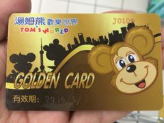 汤姆熊(光启城店)-汤姆熊欢乐世界(光启城店)