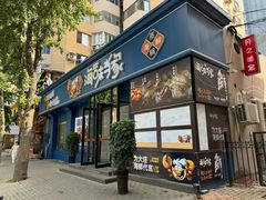 -海味当家·蒸锅海鲜(中山广场创始店)