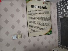 -若石足道SPA 连锁(丹东街店)