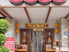 -湘阁里辣(大朗广场店)