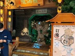 门面-桂满陇-十里风荷(合生汇店)