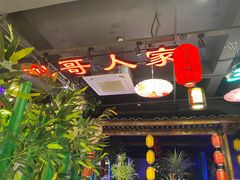 -袍家大院重庆火锅(文安路店)