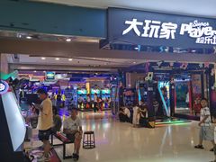 -万达广场(大明宫店)