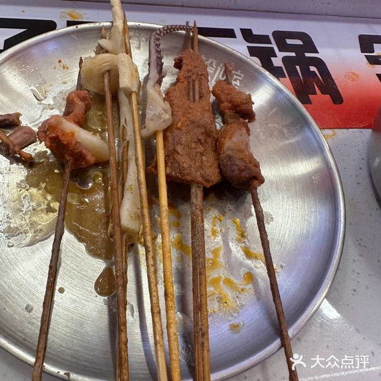 爱辣会议室麻辣串