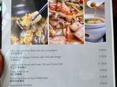 菜单-南通滨江洲际酒店-东厨中餐厅