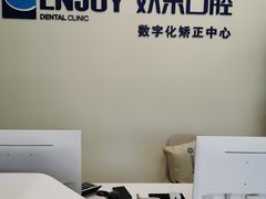 -欢乐口腔(望京分院)