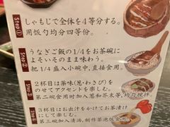-玄白·炭烤活鳗(上海首店)