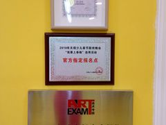-佳禾国际美术书法教育(仁恒置地广场校区)