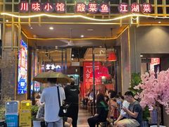 门面-兔槽江湖菜·重庆璧山兔(水围店)