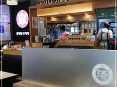 -韩香福脊骨汤锅(上杭路店)