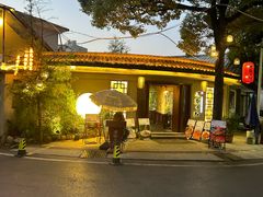 -王捌小院(红花坡店)