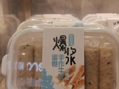 爆浆手作牛轧蛋卷-欧佩拉(工农路店)