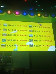 -海宁大脚板乐园