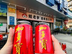 -蛙老爹·蜀香美蛙鱼头(王家湾店)