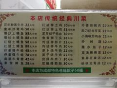 菜单-百年粉蒸牛肉