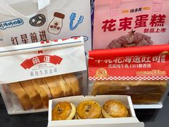 -味多美蛋糕(朝新嘉园店)