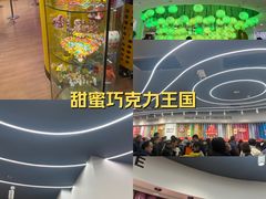 -m豆巧克力世界(上海世茂广场店)