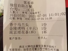 -南京大牌档(凯德大峡谷店)