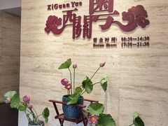 -广东胜利宾馆西关粤中餐厅