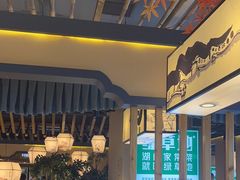 -绿草地·湘菜(喜盈门店)