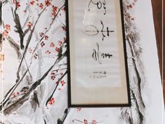 -笑来喜馄饨小笼工坊店(湖滨街店)