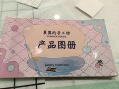 -Summer House夏莫手工坊团建活动(世博源店)