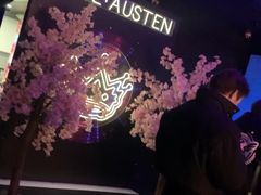 -简奥斯汀·赫本酒吧