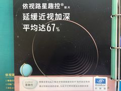 -标准眼镜·蔡司官方授权店(塘沽远洋未来汇店)