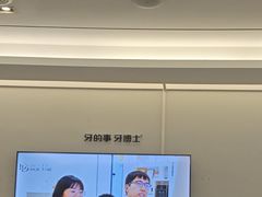 -牙博士口腔品牌连锁(杨浦店)