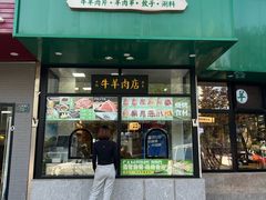 -马辈儿·羊汤馆(方庄店)