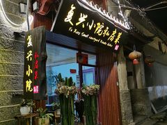 门面-阿鹏故事云南野生菌火锅(人民路店)