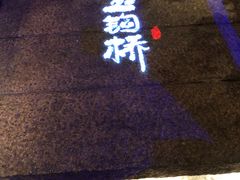 -绿茶餐厅(西湖银泰百货店)