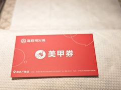 -海底捞火锅(扬名广场店)
