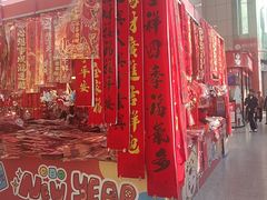 -西北轻工批发市场