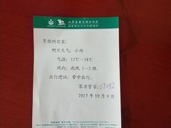 -良友富临大酒店(泉城广场大明湖店)
