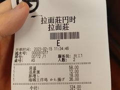 账单-拉面莊夢語＆中华料理八椿