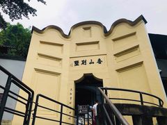 -白公馆