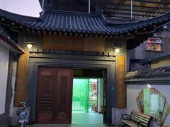-缘福乡村铁锅炖民宿(八达岭店)