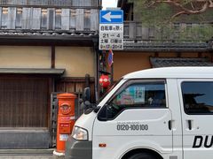 -豆政(金閣寺境内売店)