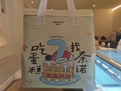 -奈诺甜品·生日蛋糕·下午茶(古城店)