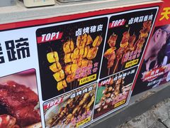 -徐亮烤蹄(建设路店)