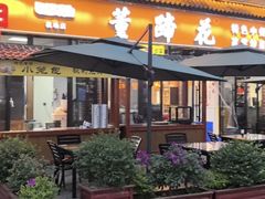 -双流老字号董蹄花(机场南四路店)