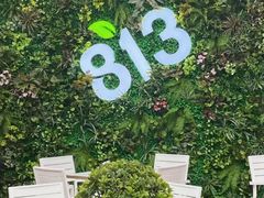 -813芭依珊 BAESAn(皇冠十畝地店)