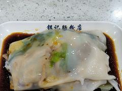 -银记肠粉(文昌北路店)